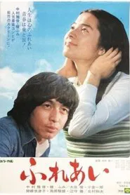 Touch of Love movie poster