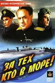 Poster do filme For Those Who Are at Sea