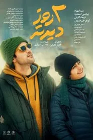 Two days later movie poster
