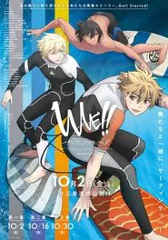 WAVE!! Surfing Yappe!! - Chapter 1 movie poster