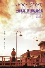 Sometime, Somewhere movie poster