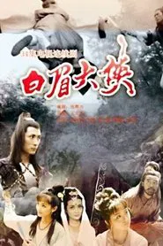 The White-Browed Hero tv show poster