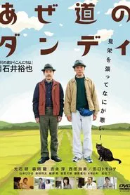 A Man with Style movie poster