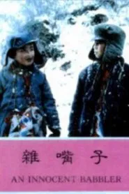 Chatterbox movie poster