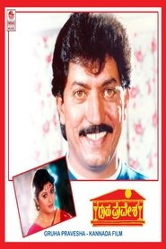 Gruha Pravesha movie poster