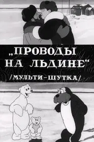 Farewell on the Ice Floe movie poster