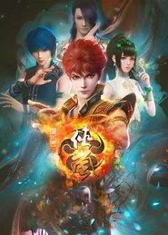 Poster da série 画江湖之侠岚
