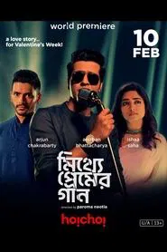 Poster do filme Mitthye Premer Gaan