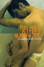 This Area Is Under Quarantine movie poster