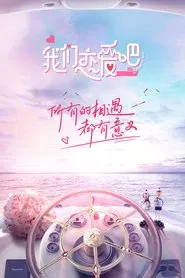 Relationship tv show poster