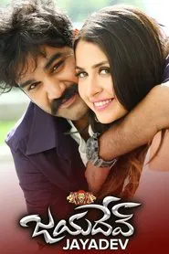 Jayadev movie poster