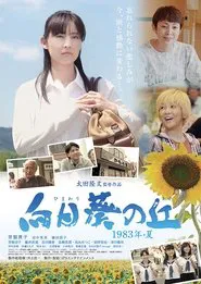 Sunflower on the Hill movie poster