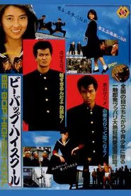 Be-Bop High School movie poster