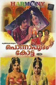 Poster do filme Ponnapuram Kotta