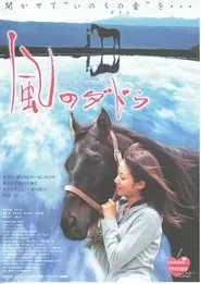 Hear the Sound of Life movie poster