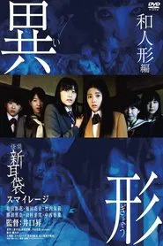 Poster do filme New Tales of Terror from Tokyo and All Over Japan: Ghost Story