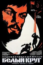 White Circle movie poster