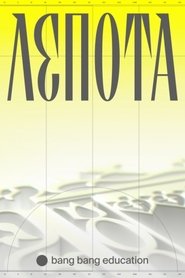 Poster do filme Lepota