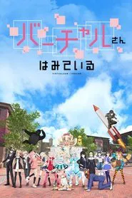 Virtualsan - Looking tv show poster
