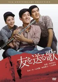 Tomo o okuru uta movie poster