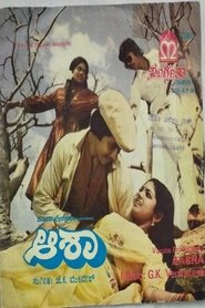 Aasha movie poster