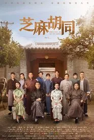 Memories of Peking tv show poster