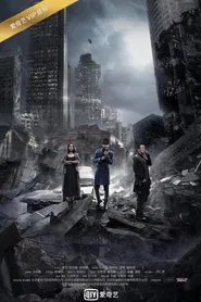 Soul Ferry 3 tv show poster