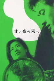 Bitter End of a Sweet Night movie poster