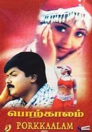 Porkkalam movie poster