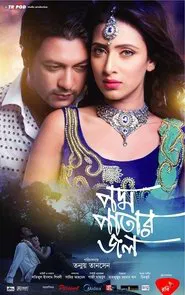 Podmo Patar Jol movie poster