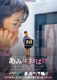 Poster do filme Ami is a Ghost