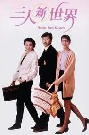 Poster do filme Heart Into Hearts