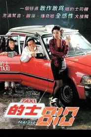 TAXI 810 movie poster