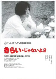 I Hate You... Not movie poster