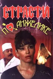 Angelica's Passion movie poster