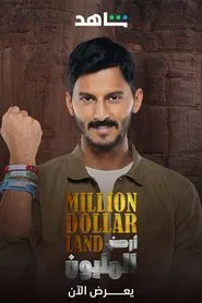 Million Dollar land tv show poster