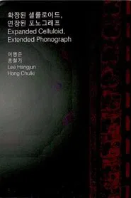 Poster do filme Expanded Celluloid, Extended Phonograph