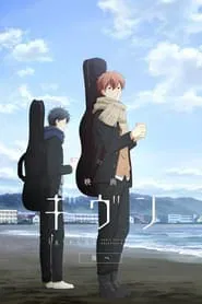 Poster do filme Given the Movie: To the Sea