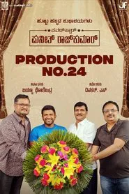 PSPRK#31 movie poster