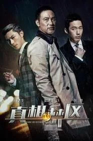 Poster do filme Inside or Outside