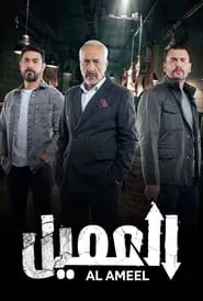 The Agent tv show poster