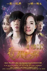 See You I See Me! movie poster