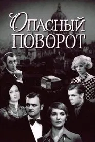 Poster do filme Dangerous Corner
