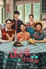 A Little Red Flower movie poster