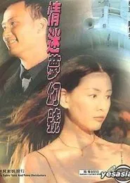 Love Boat movie poster