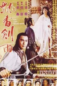 Lost Swordship movie poster