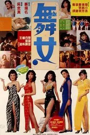 Wu Nu movie poster
