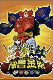 Mythic Beast Transformers tv show poster