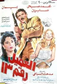 Agent number 13 movie poster