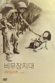 The DMZ movie poster